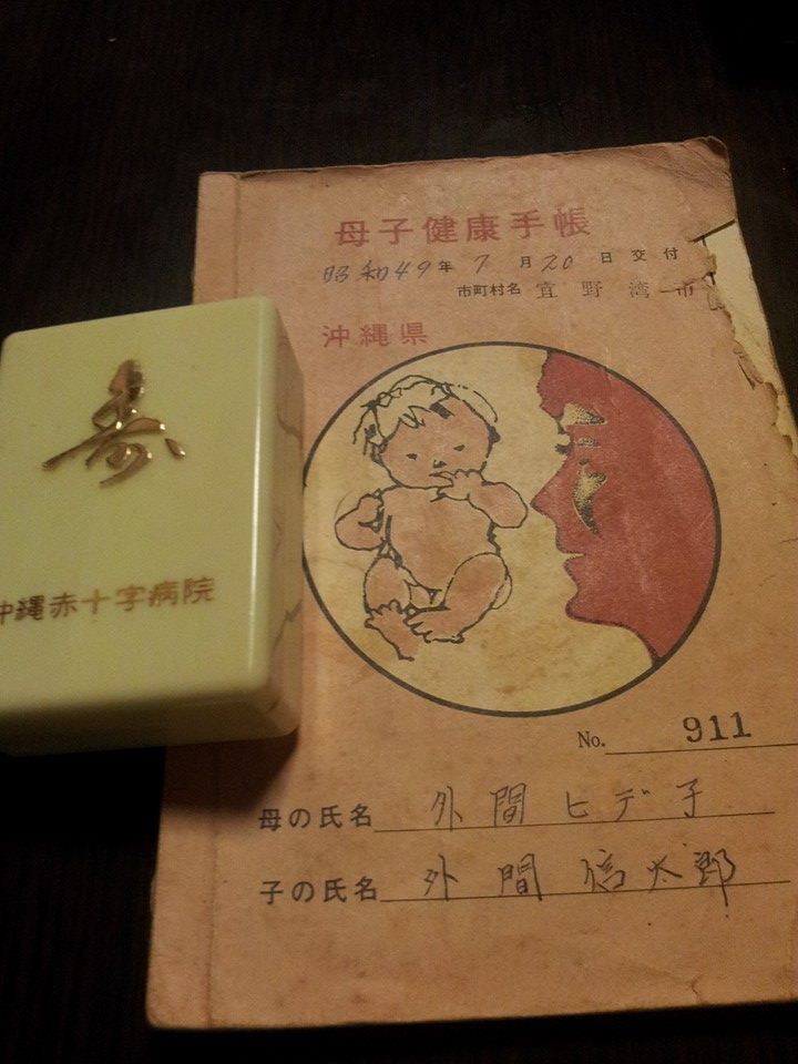 一番嬉しかったプレゼント